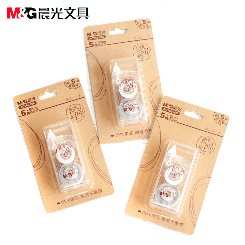 一件包邮 晨光良品社修正带 ACT53408 白5m透明带芯学生涂改带