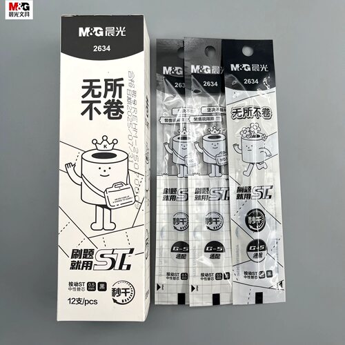 晨光0.5速干按动中性笔替芯2634