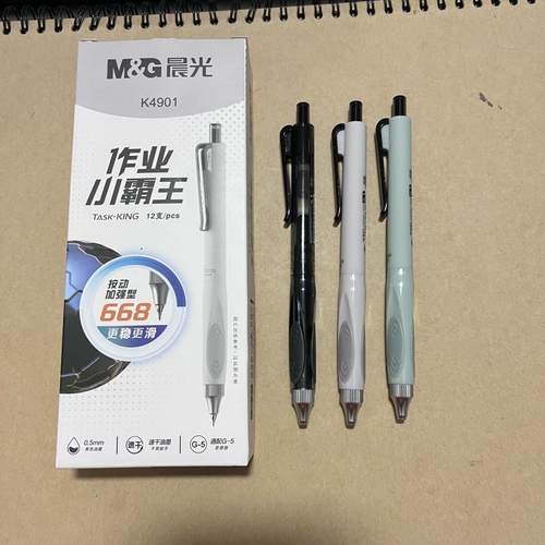 按动中性笔低重心全针管0.5速干