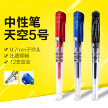 批发 正品晨光 GP-1111中性笔 0.7mm 水笔 办公 签字笔黑 红 蓝色