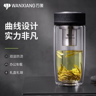 商务办公杯耐高温便携保温杯防烫泡茶水杯V17L 万象双层玻璃杯男士