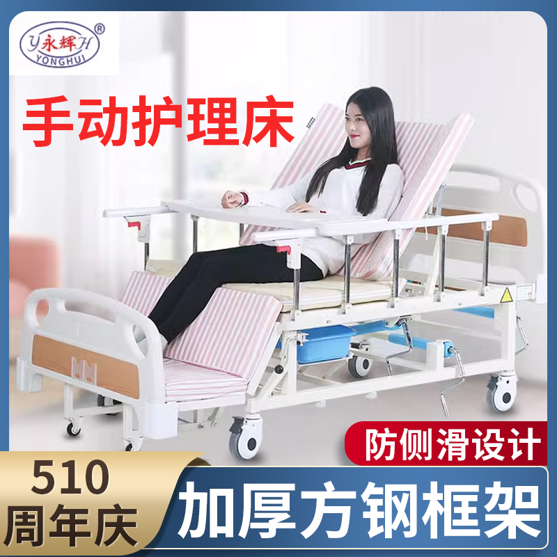 永辉护理床家用多功能中曲C07翻身瘫痪病人医用全曲床老人带便孔