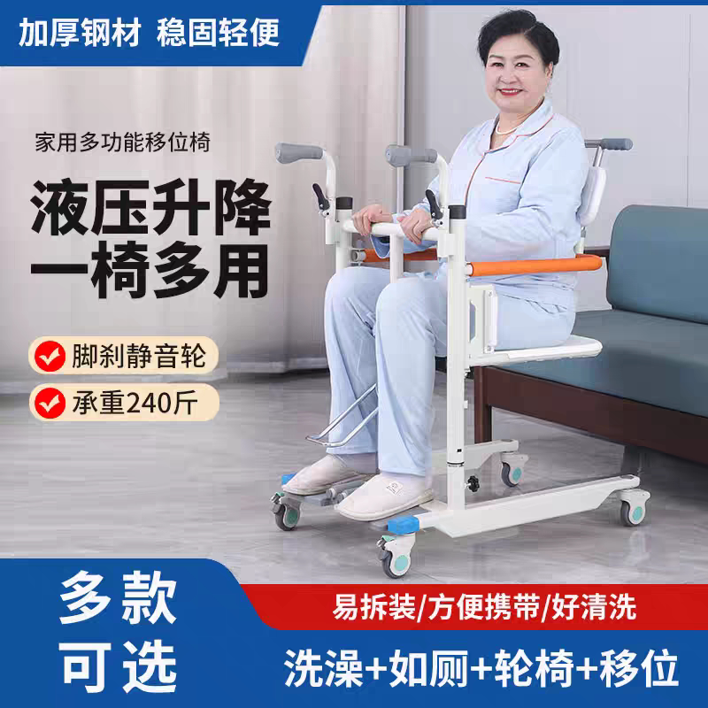 老人移位机移位椅护理床液压坐式移位机/椅