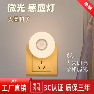 弱光人体感应灯插电式卧室自动无线智能微光led灯圆形暗光小夜灯