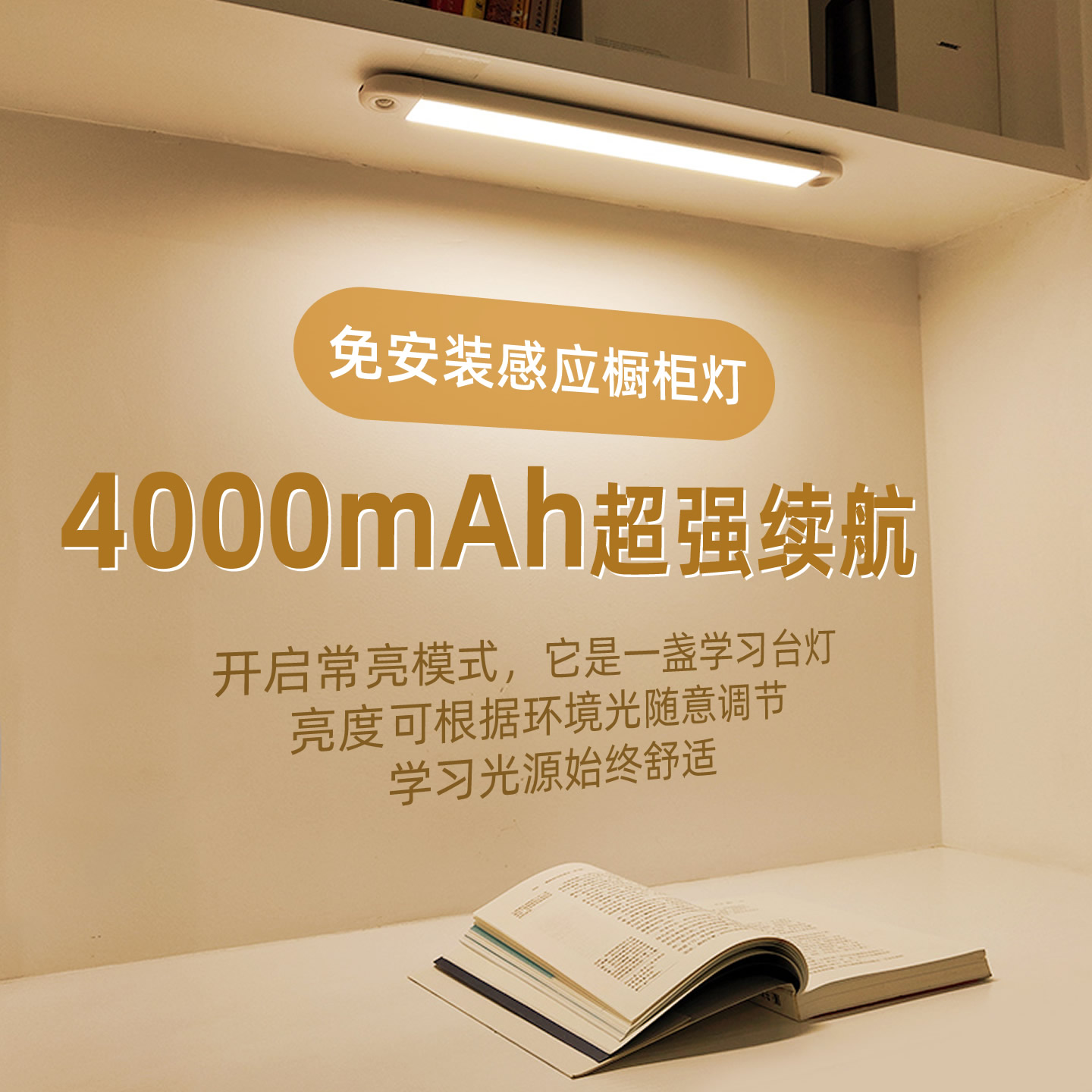 铝合金多功能智能磁吸充电感应灯
