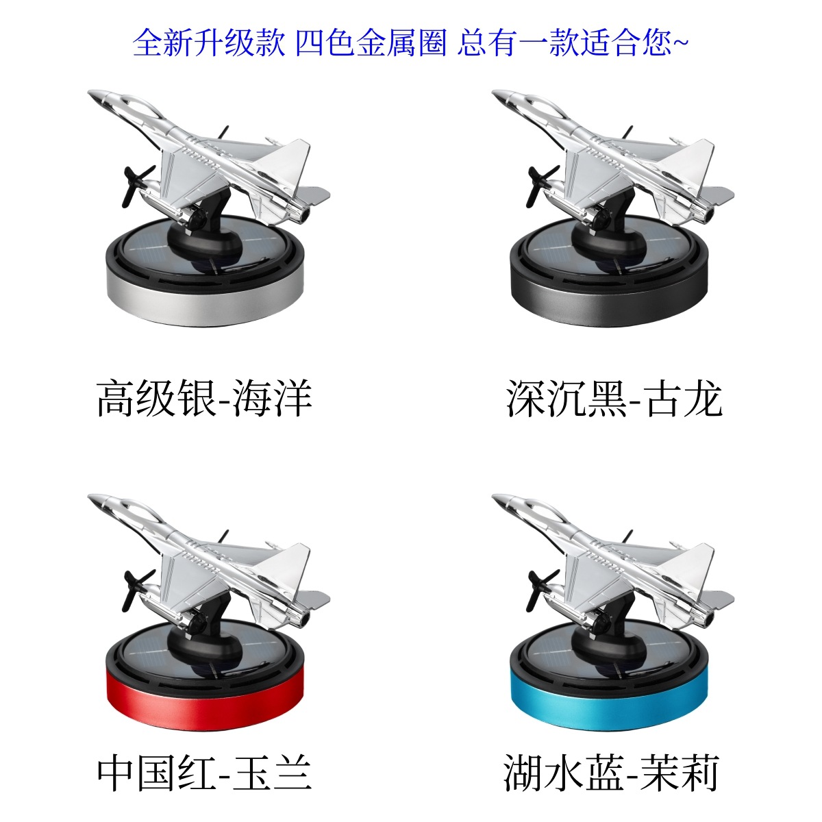 爆款太阳能飞机F16骁龙车载香薰遇光旋转持久散香汽车摆件装饰厂