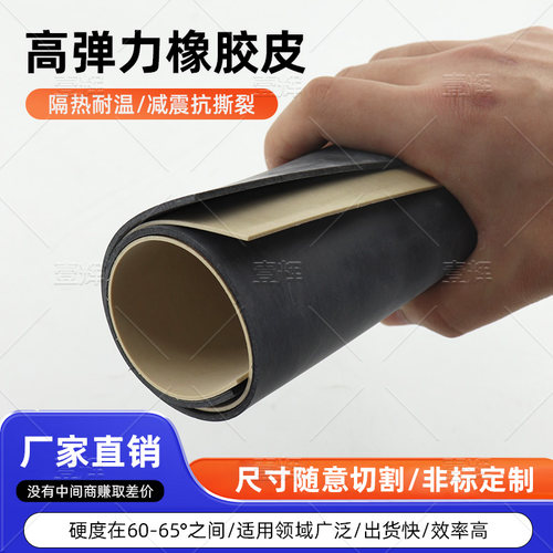 黑色天然橡胶皮米白色橡皮布料板高弹力韧性橡胶板耐磨胶皮垫片板
