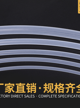 透明四氟管 进口铁氟龙管PFA F46 3mm4/5/6/8/10/12/14/16/18