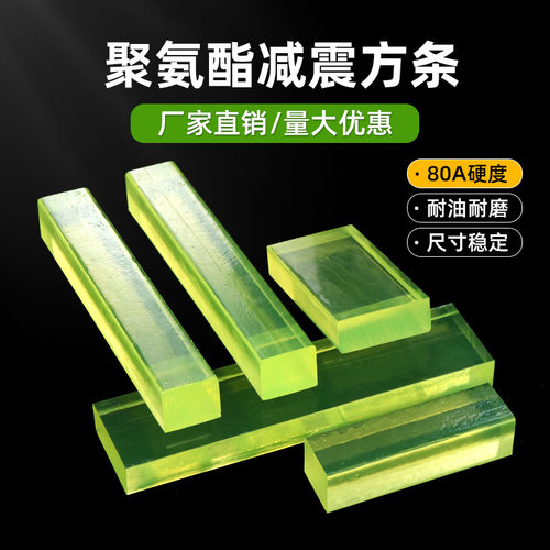 透明聚氨酯方棒PU方条板块牛津棒