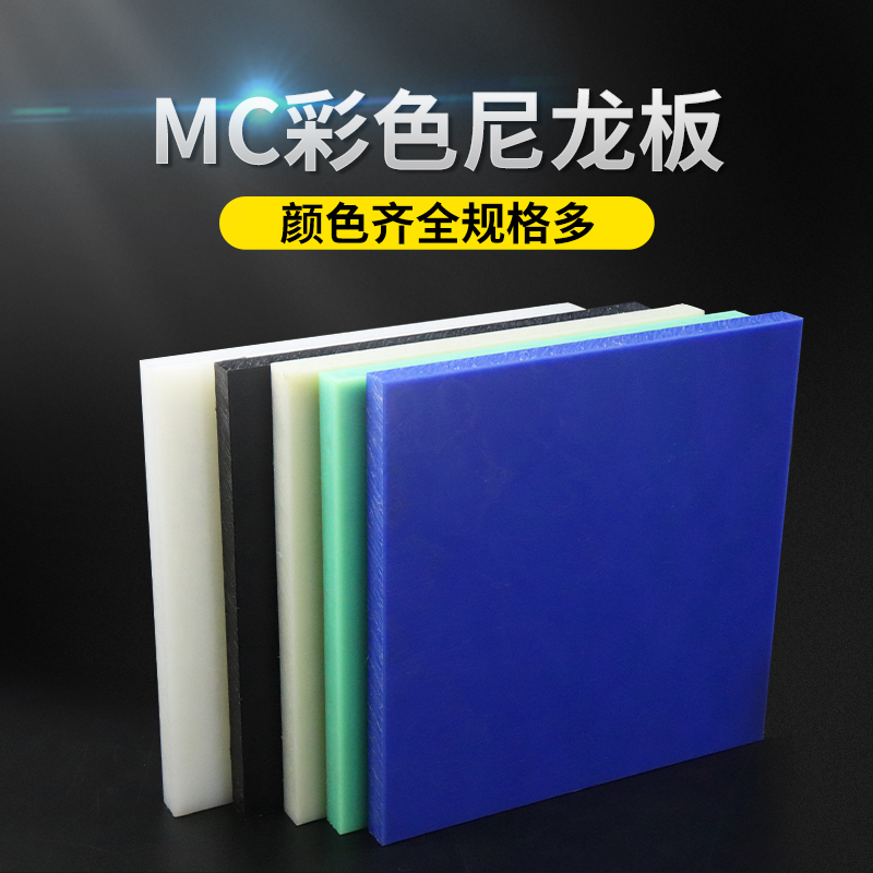 黑色PA6+GF30玻纤尼龙板 PA66/MC纯尼龙板 增强纤维耐磨尼龙板 五金/工具 塑料板 原图主图