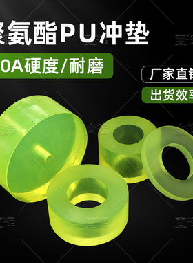聚氨酯pu冲垫棒圆垫优力胶减震垫PU牛筋垫冲床垫块定制加工厚40mm