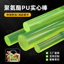 101215mm加工定制 聚氨酯棒实心牛筋棒PU棒材优力胶棒2