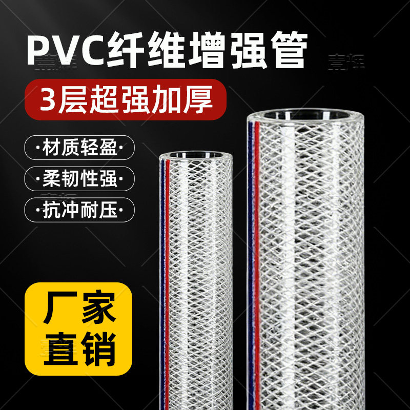 PVC增强软管网纹管线管