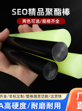 90度聚酯膨胀型聚氨酯棒高硬度黑色牛筋棒优力胶CPUR棒定制加工