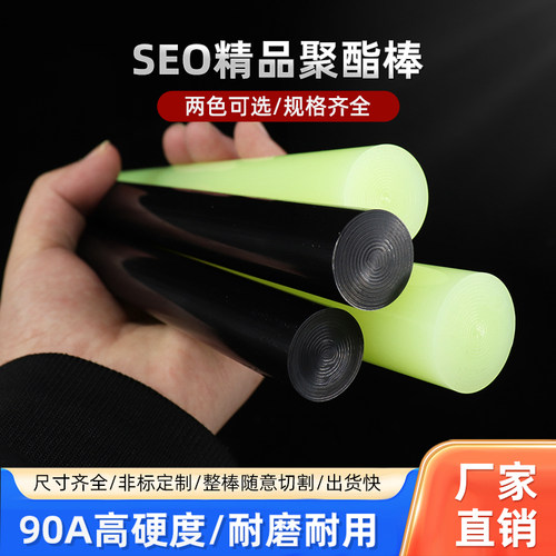 90度聚酯膨胀型聚氨酯棒高硬度黑色牛筋棒优力胶CPUR棒定制加工