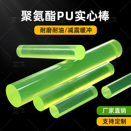 YH聚氨酯棒牛津棒优力胶棒