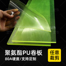 聚氨酯板优力胶PU板牛筋板弹力耐油橡胶板耐磨耐压冲床垫板垫片