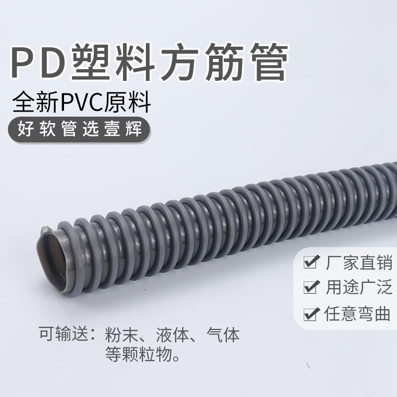 灰色PD塑筋管吸尘管灰骨管螺旋管
