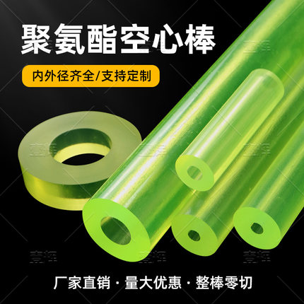 聚氨酯空心棒PU棒弹性牛筋胶棒优力胶棒材弹性橡胶棒非标定制加工