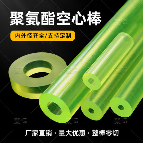 聚氨酯空心棒SEO优力胶棒牛津棒