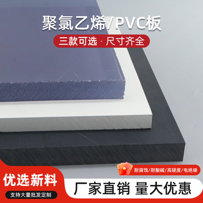 灰色塑料板PVC板壹辉聚氯乙烯板