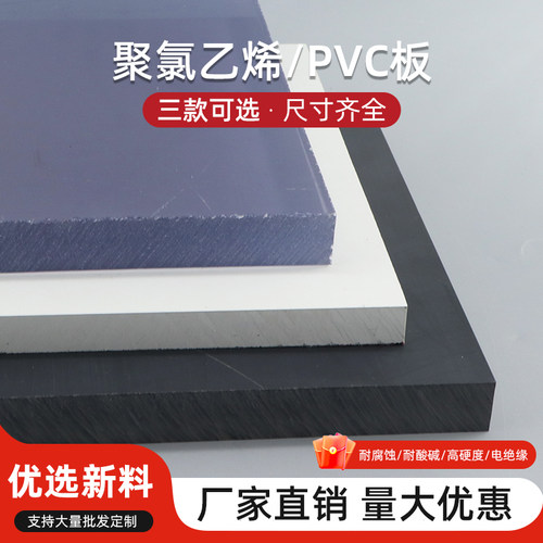灰色塑料板PVC板壹辉聚氯乙烯板