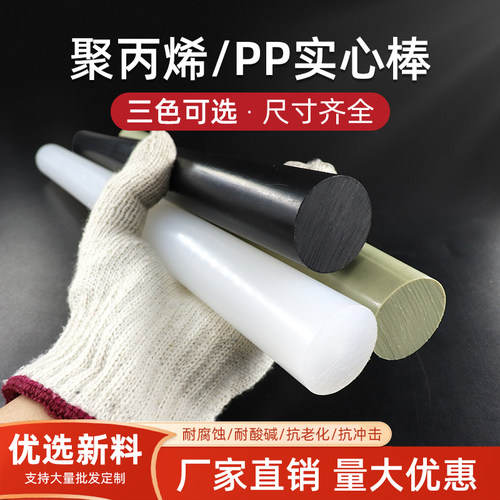 灰色聚丙烯棒材塑料棒灰色PP棒