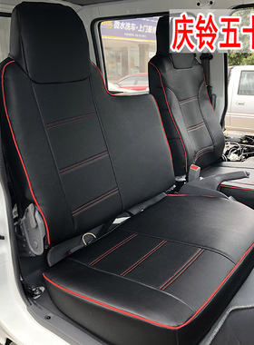 庆铃五十铃KV100座套货车坐垫用品M100PK600P座套双排座椅套全包