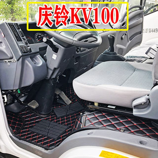 庆铃五十铃货车kv100p地脚垫600pM100全包围驾驶室踏脚垫配件改装