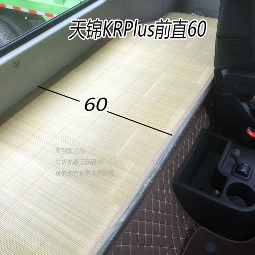 东风天锦KRplus大货车卧铺竹凉席子天然竹丝加厚青丝竹耐用踩不断