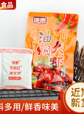 顶泰油焖大虾调料重庆风味麻辣鳝鱼泥鳅龙虾田螺蟹河鲜海鲜调味料