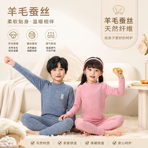 秋冬儿童德绒家居服秋衣秋裤男女童睡衣宝宝羊毛蚕丝保暖内衣套装
