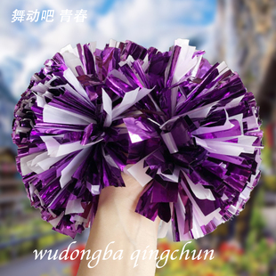 炫彩镭射 白紫混合 啦啦操花球 金属啦啦球 学校比赛舞蹈表演花球