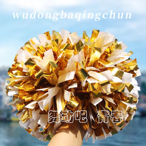 运动会舞蹈道具金白手翻花