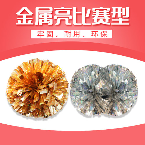 运动会健美操舞蹈彩球道具