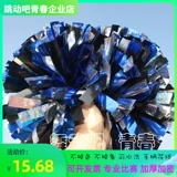 Металлический ярко -синий мяч