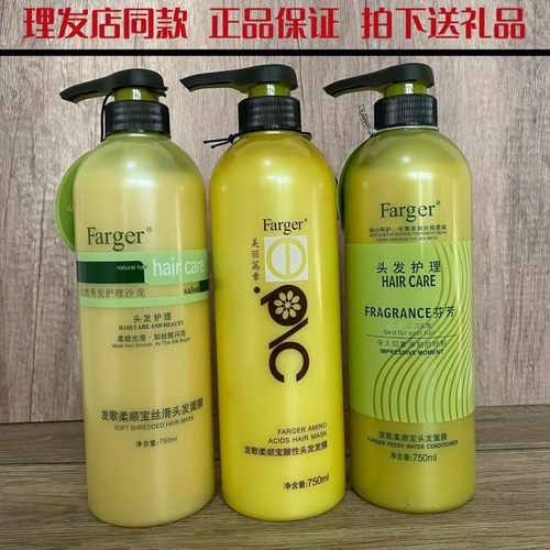 柔顺氨基酸倒膜护发素