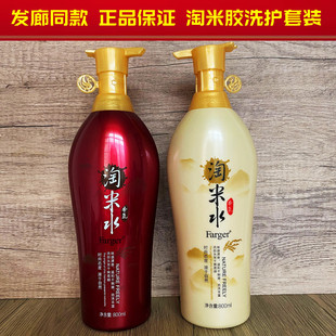 发歌淘米水养发洗发水洗发露护发霜护发素发膜洗护套装800ML包邮