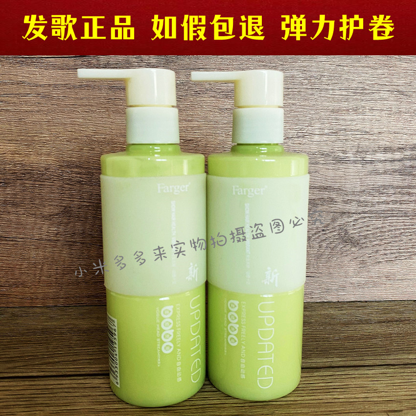farger发歌歌绿bobo250ml弹簧素