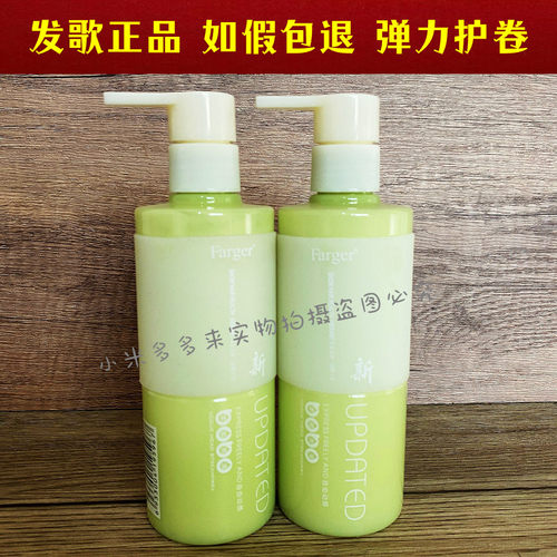 farger发歌歌绿bobo250ml弹簧素