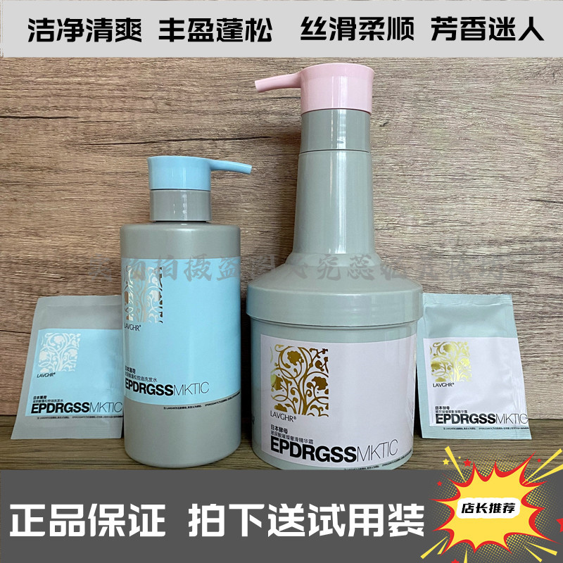 lavghr玻尿酸日本薄荷控油洗发...