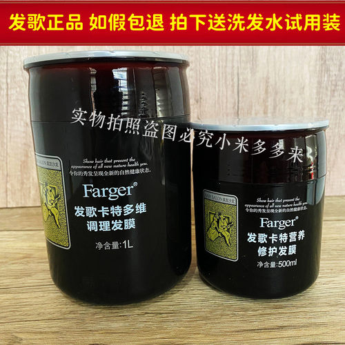 海藻焗油倒膜免蒸护发素