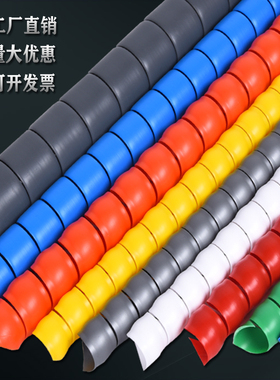 螺旋保护套高压胶管液压油管新能源充电枪电缆保护套加油管缠绕管