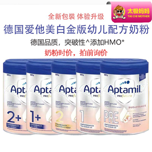 德国爱他美奶粉Aptamil白金版 新包装 铂金pre段1段 800g 2段 原装