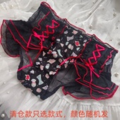 只挑款 不挑颜色随机发性感低腰均码 内裤 亏米清仓款 福利女三角裤 头