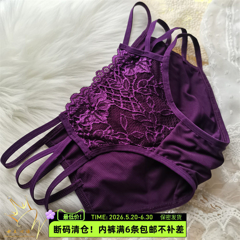 新款女式时尚侧镂空蕾丝拼接冰丝性感三角裤舒适低腰弹力带子内裤