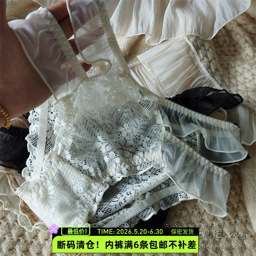 其他蕾丝内裤荷叶飞边镂空