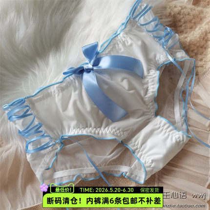 大清仓粉丝福利随机发性感蕾丝中高腰女士三角裤中腰包臀纯欲内裤