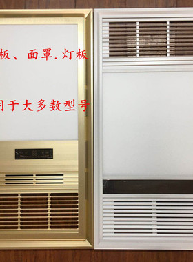 集成吊顶风暖浴霸通用配件led面板灯光源平板方灯芯替换照明灯板