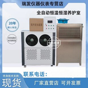 混凝土标准养护室控温控湿设备水泥砼试块标养室集装箱移动养护室
